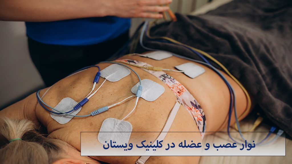 نوار عصب و عضله شخصی در حال انجام نوار عصب و عضله