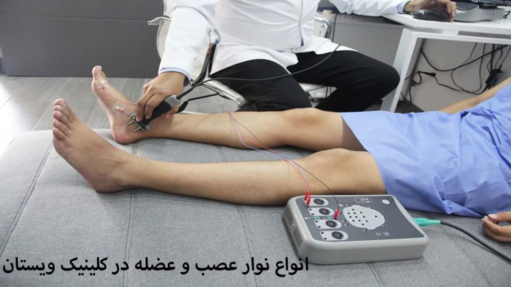کاربرد نوار عصب و عضله پزشک متخصص در حال انجام نوار عصب و عضله