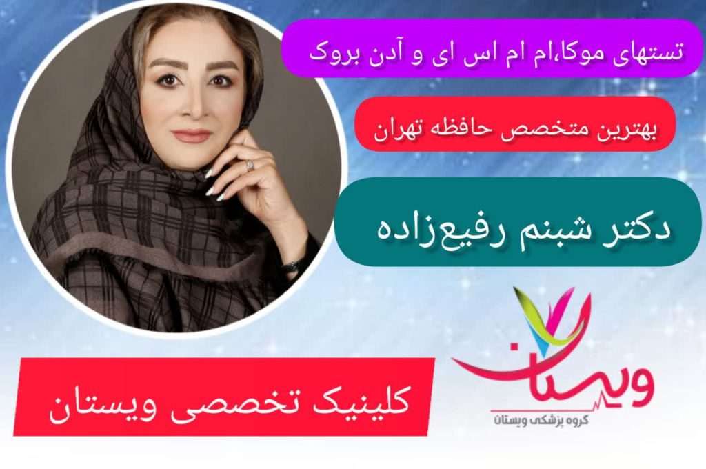 تستهای موکا، اماماسای و آدن بروک