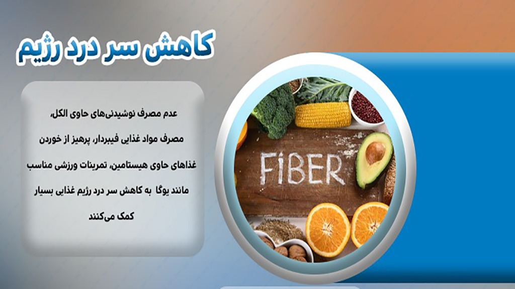 سبک زندگی و سردرد نقش تغذیه در سردرد
