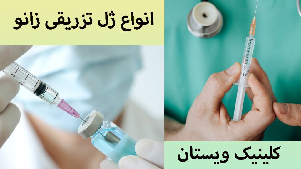 دو تصویر از ژل تزریقی زانو در دست پزشک