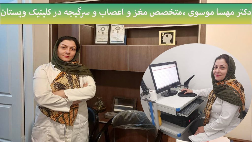دکتر موسوی