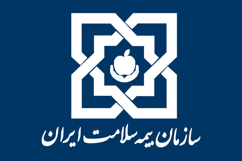 مراکز فیزیوتراپی طرف قرارداد با بیمه سلامت