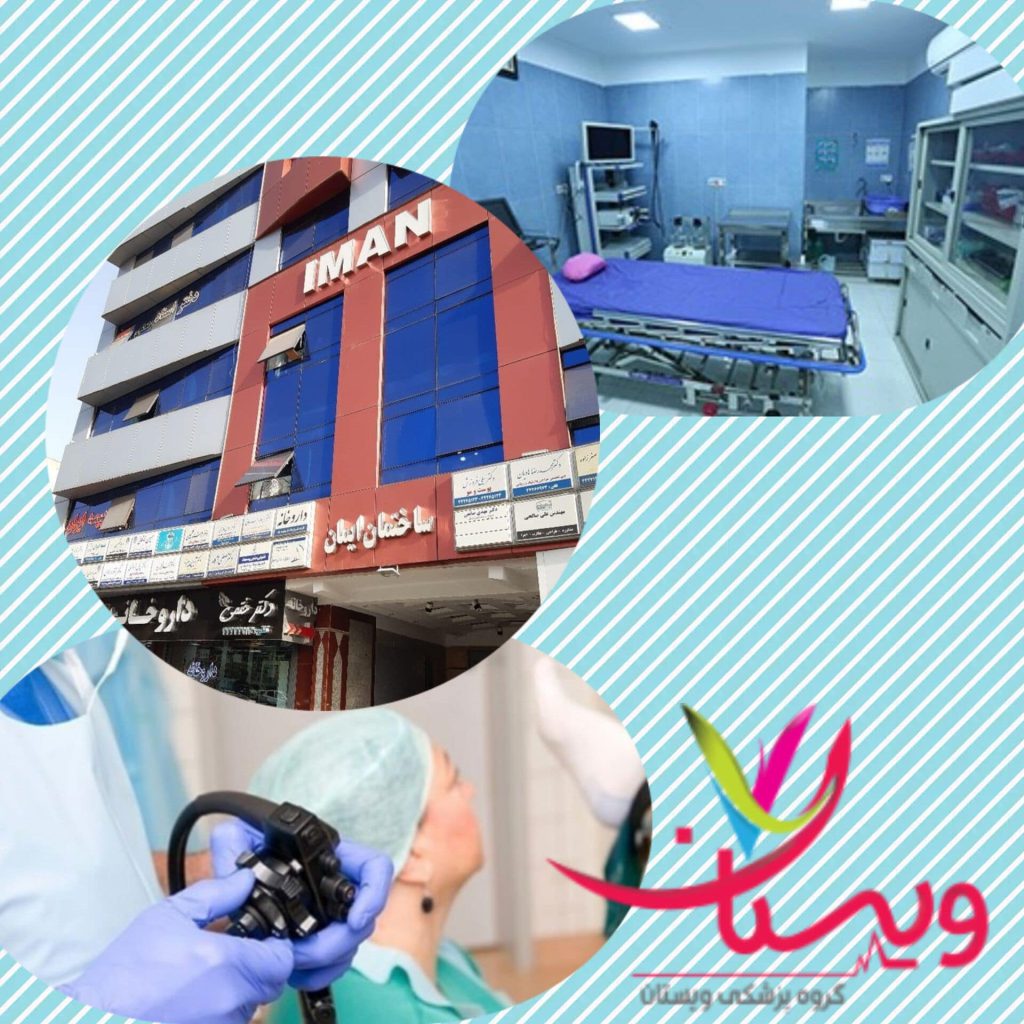 بهترین مرکز کولونوسکوپی تهران+10 مرکز کولونوسکوپی غرب تهران