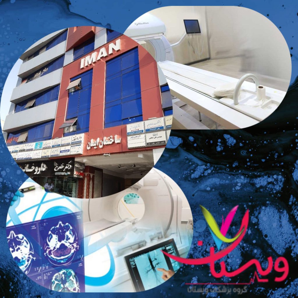 مرکز پزشکی هسته ای شبانه روزی تهران 10مورد از مراکز در تهران