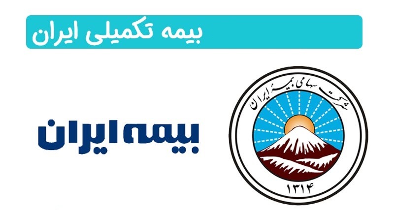 نوار عصب و عضله با بیمه تکمیلی ایران نوار عصب و عضله با بیمه تکمیلی ایران