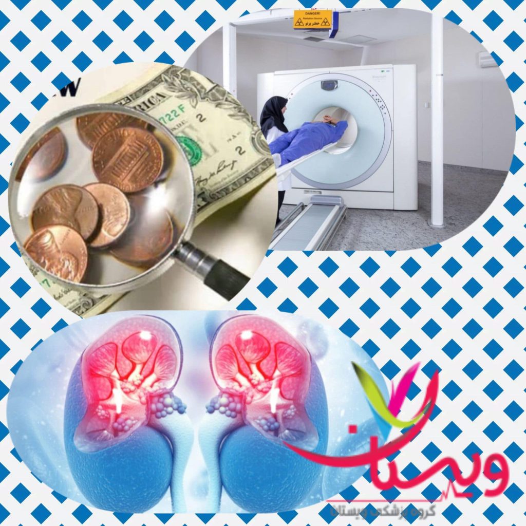 هزینه اسکن هسته ای کلیه کودکان1403+اسکن کلیه کودکان در تهران