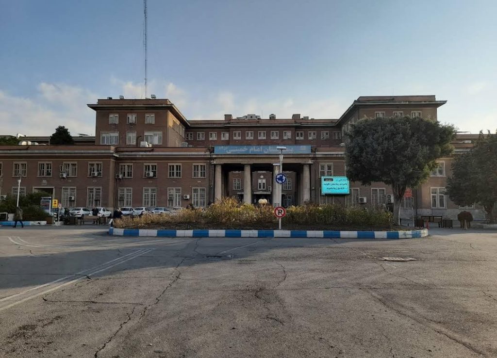 کولپوسکوپی بیمارستان امام خمینی