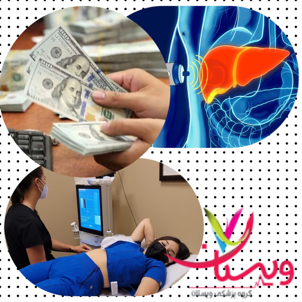 هزینه فیبرو اسکن کبد سال 1404+ هزینه فیبرو اسکن کبد با بیمه