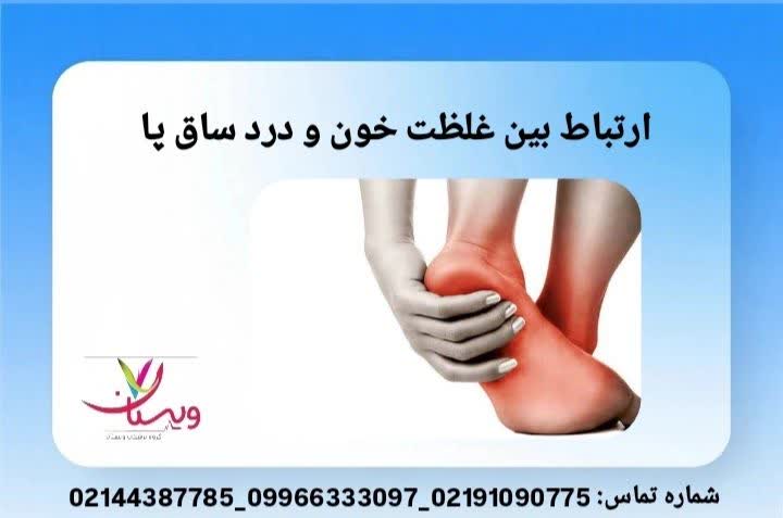 تشریح مکانیسم اثر غلظت خون بر گرفتگی و اسپاسم ساق پا. ارتباط بین غلظت خون و درد ساق پا