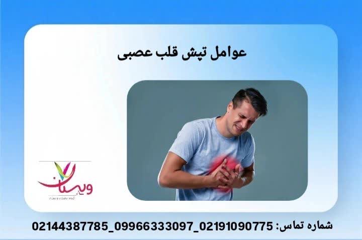بررسی عواملی که به دلایل احساسی، استرسی یا ذهنی باعث تپش قلب میشوند علت تپش قلب در حال استراحت