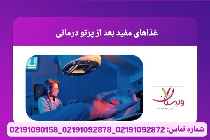 خوراکیهای ضدالتهاب، غنی از پروتئین و ویتامین برای بازسازی بافتها. غذاهای مفید بعد از پرتو درمانی