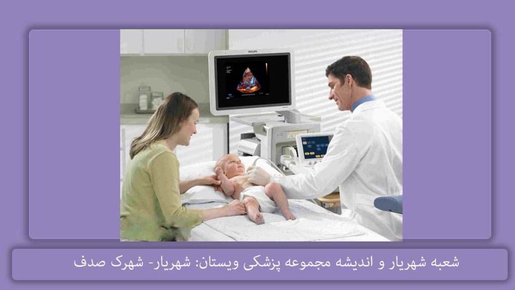 متخصص قلب کودکان و مراکز اکو قلب در اندیشه