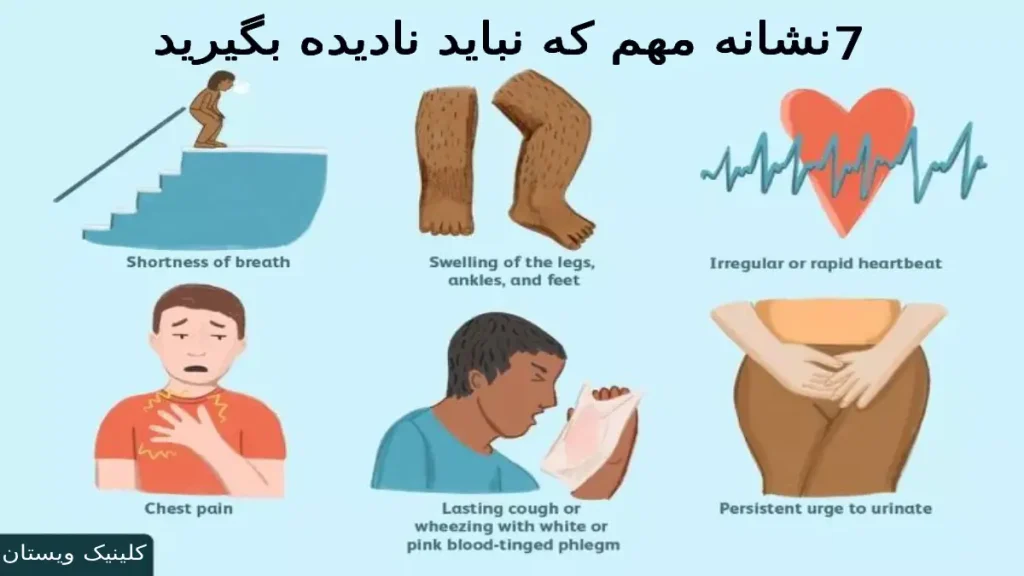 7 نشانه مهم که نباید نادیده بگیرید 7 نشانه مهم که نباید نادیده بگیرید