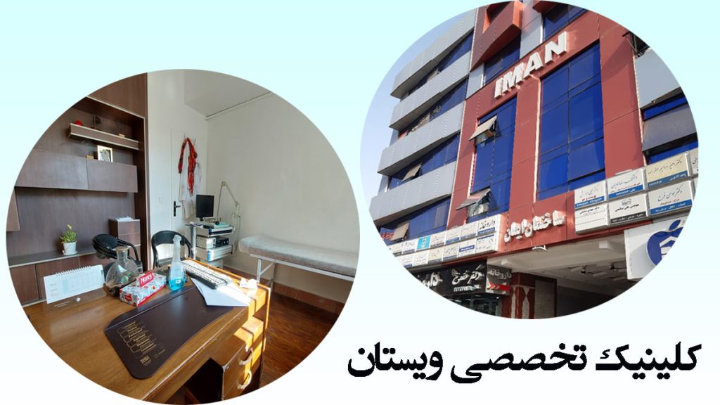 مرکز ویستان: بهترین مرکز سی تی آنژیو طرف قرارداد بانک تجارت