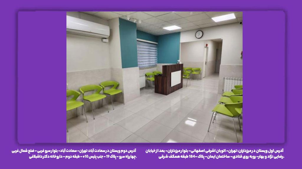سونوگرافی طرف قرارداد با بیمه ایران در کرج